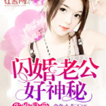 先婚厚爱第一军婚闪婚,军婚闪婚，甜蜜爱情之旅