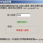 加速外挂,原理、危害与防范策略