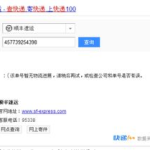 顺风快递物流查询,轻松掌握包裹动态，享受便捷服务体验”