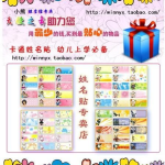名字贴,打造个性化生活新风尚