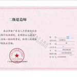 二级建造师报考条件学历要求,学历要求解析与备考指南