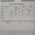韩国报关,韩国报关流程详解与注意事项