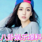 娱乐圈娱乐八卦吃瓜,揭秘明星们的幕后故事与情感纠葛
