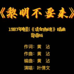 阿郎的故事国语高清,高清重现的青春岁月