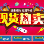 淘宝热销,爆款商品背后的市场趋势与消费者喜好
