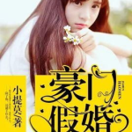 吃瓜豪门娱乐圈小说,娱乐圈的瓜田秘闻