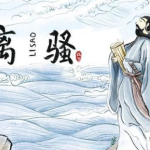 《离骚》屈原诗词,屈原的忧国忧民与理想追求