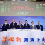 上海期货交易所,中国期货市场的领军者与多元化发展