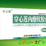 穿心莲胶囊,天然草本，清热解毒的养生良药