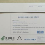 ems特快专递查询,便捷追踪，安全送达