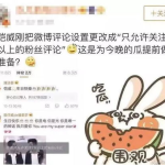 娱乐理智吃瓜,娱乐新闻背后的真相解析