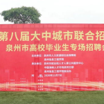 泉州招工信息最新招聘信息,热门岗位汇总，求职者的就业指南