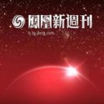 凤凰新周刊,解码时代脉搏，洞察社会变迁