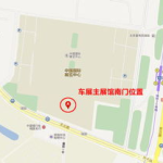 新国展地址,北京会展新地标，引领行业发展新篇章”