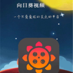 向日葵安卓版免费下载,向日葵安卓版下载攻略