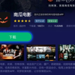 吃瓜娱乐看电影怎么样啊,轻松享受电影乐趣