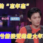 娱乐吃瓜丁禹兮,娱乐吃瓜界的“瓜王”