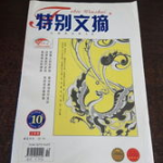 江苏文艺出版社,传承文化，铸就辉煌